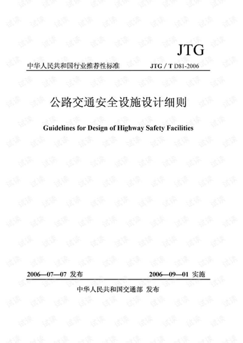 应急预案编制:企业常态化的安全守护
