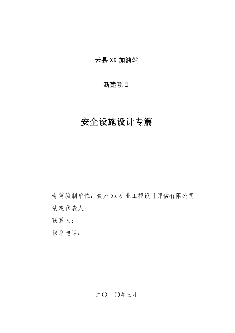 安全技术咨询:构建企业信息安全长城