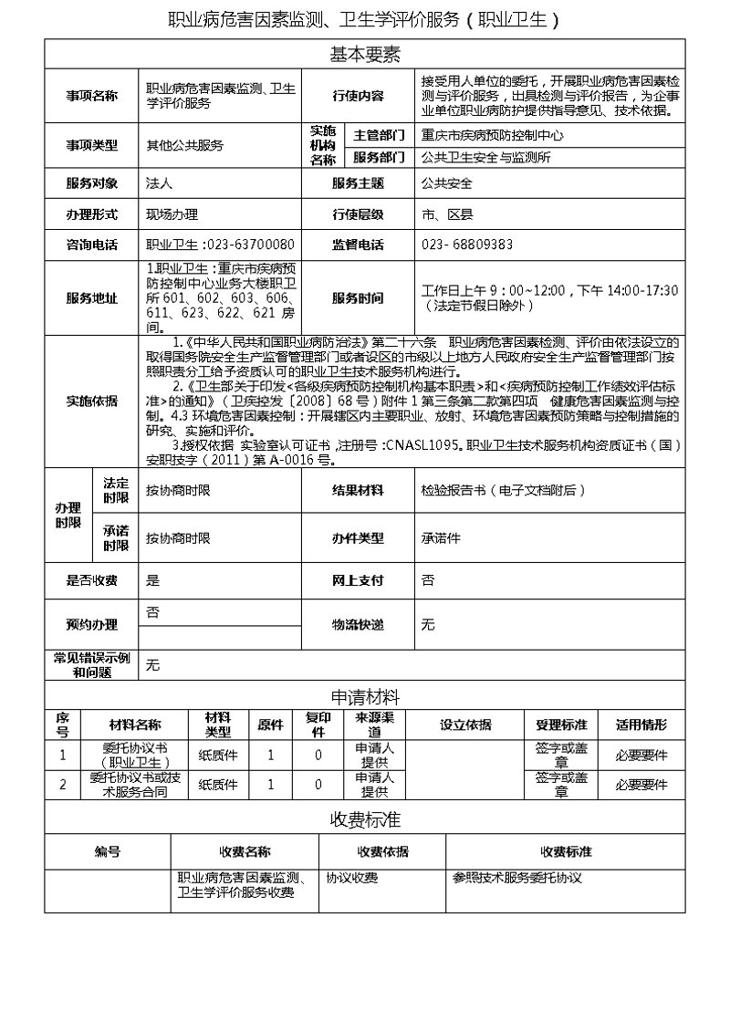 企业安全培训选购指南:打造职场安全网